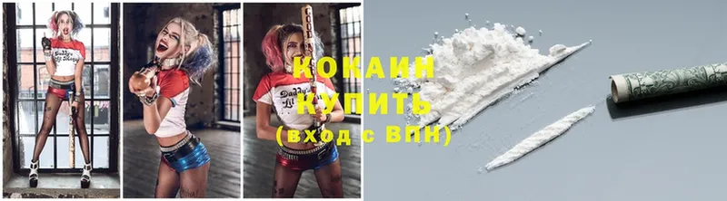 omg как зайти  Черногорск  Cocaine Columbia 